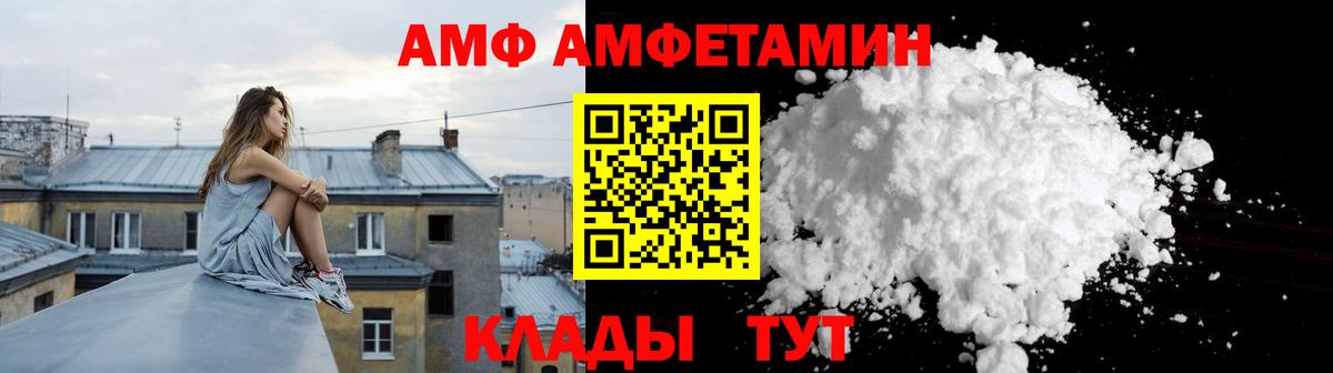 Рузаевка  Амфетамин 98%  Вход с VPN 