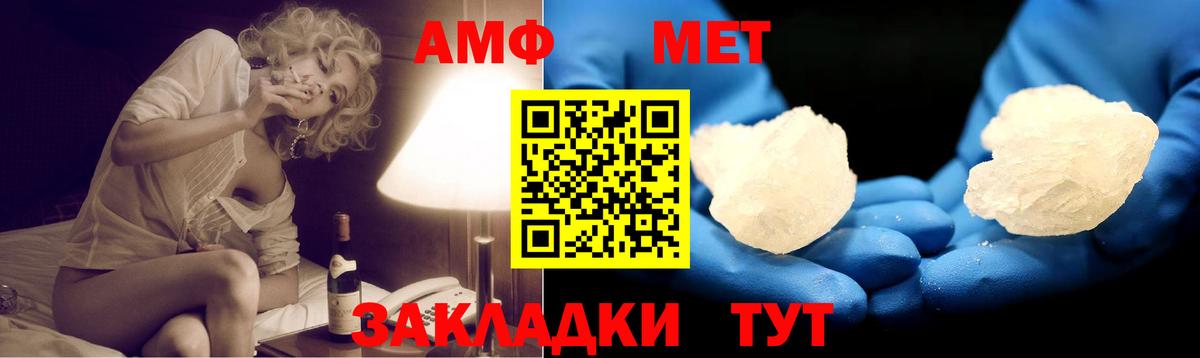 АМФЕТАМИН VHQ Рузаевка
