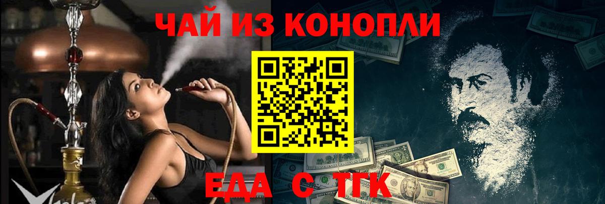 Рузаевка  Canna-Cookies конопля  Вход с VPN 