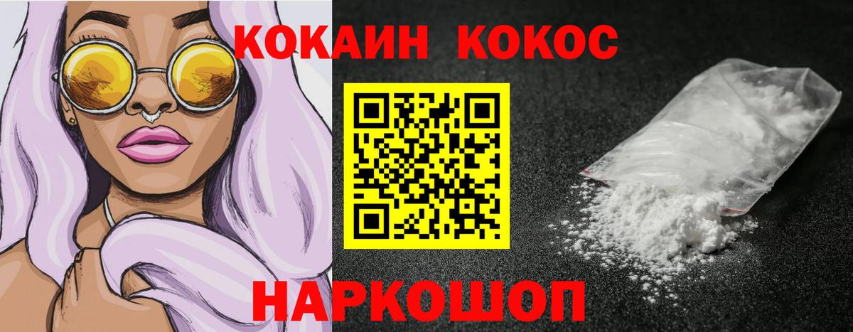 Кокаин FishScale Рузаевка