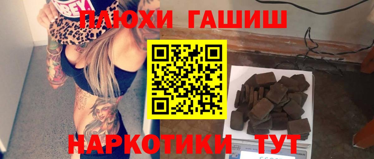 ГАШ хэш  ГАШ убойный  Рузаевка  ГАШ  Вход с VPN 