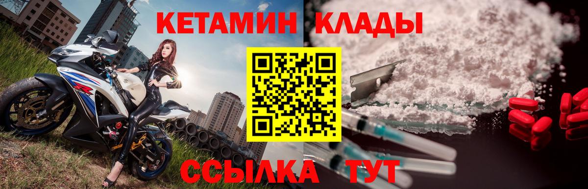 shop Telegram  КЕТАМИН VHQ  Вход с VPN  Рузаевка 