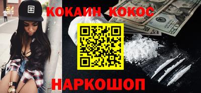 кокаин VHQ Будённовск