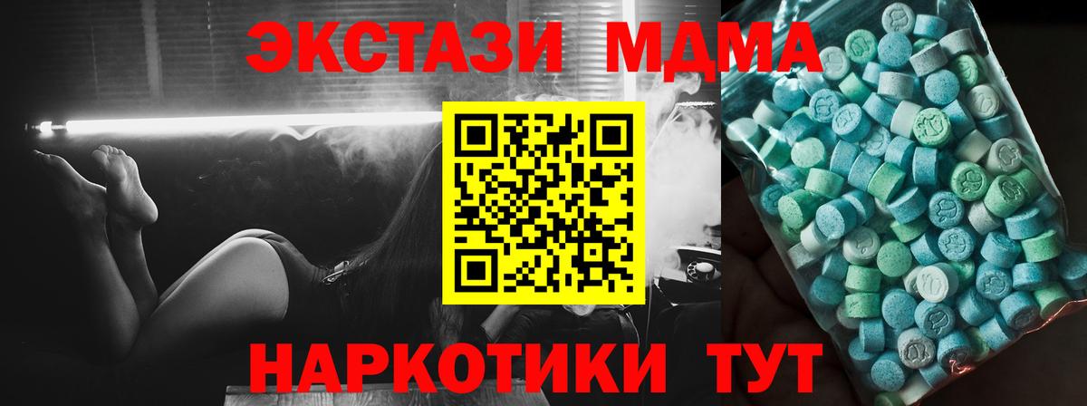 МДМА crystal Рузаевка