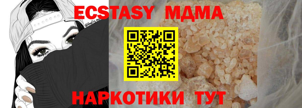 MDMA  MDMA молли  Вход с VPN  Рузаевка 