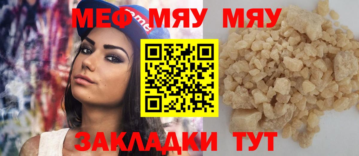 МЕФ кристаллы  Кокаин  Лсд 25  Рузаевка  МЕТ  ГАШ  Конопля  Вход с VPN 