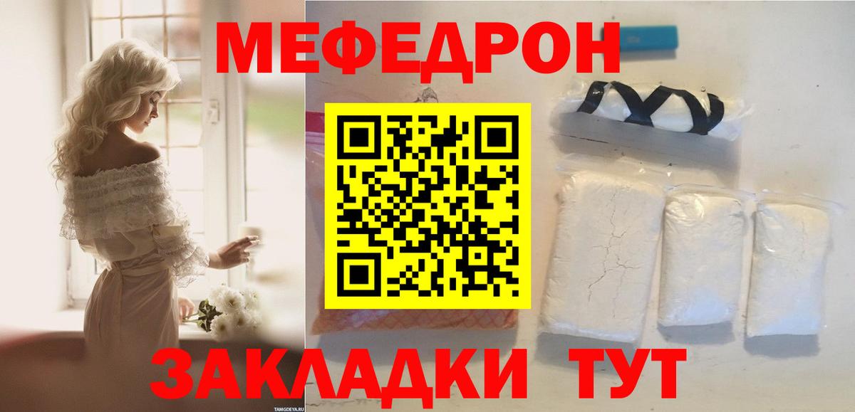 МЕФ VHQ  Вход с VPN  Меф  Рузаевка  Меф 