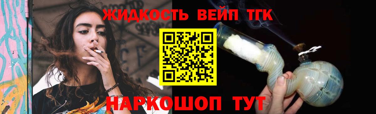 ТГК гашишное масло Рузаевка