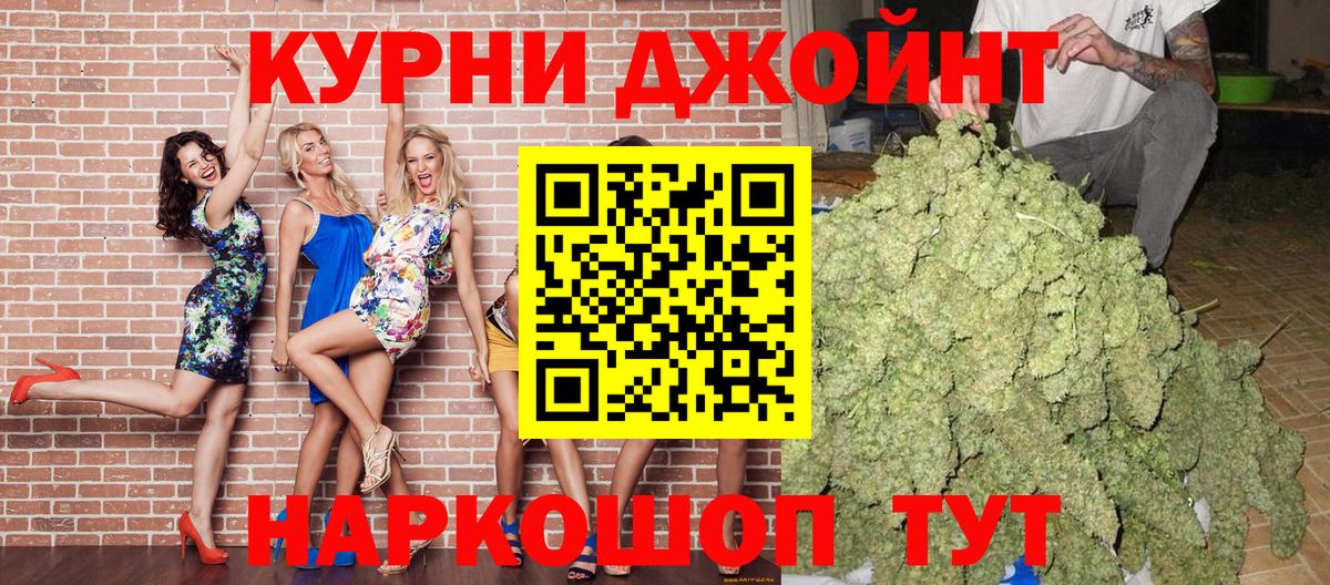 Бошки Шишки Amnesia Рузаевка